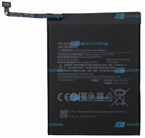 Аккумулятор/батарея для Xiaomi REDMI Note 7 (BN4A)