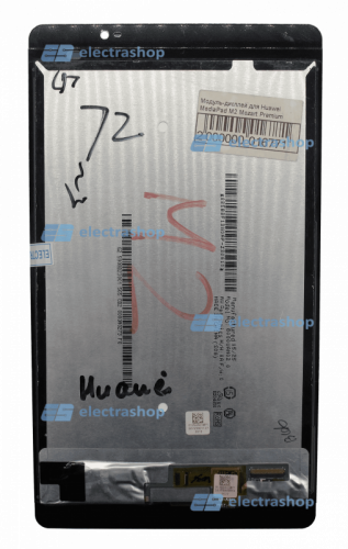 Модуль-дисплей для Huawei MediaPad M2 Mozart Premium белый (ОРИГИНАЛ LCD)