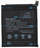 Аккумулятор/батарея для Xiaomi REDMI Note 4X (BN43)