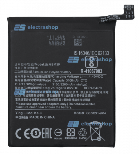 Аккумулятор/батарея для Xiaomi Mi Mix 3 (BM3K)